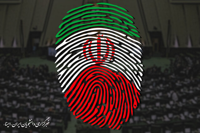 انتخابات مجلس