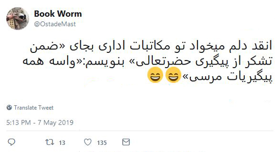 شوخی‌های جالب شبکه‌های اجتماعی؛ ترامپ و تحریم‌هایش