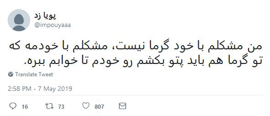 شوخی‌های جالب شبکه‌های اجتماعی؛ ترامپ و تحریم‌هایش