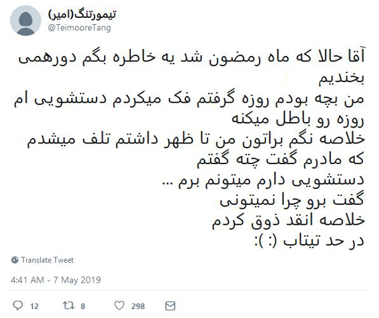 شوخی‌های جالب شبکه‌های اجتماعی؛ ترامپ و تحریم‌هایش
