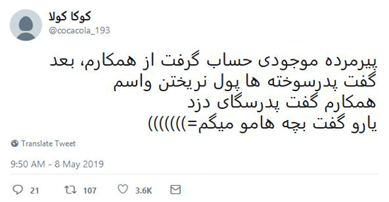 شوخی‌های جالب شبکه‌های اجتماعی؛ ترامپ و تحریم‌هایش