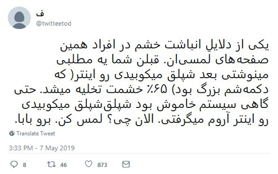 شوخی‌های جالب شبکه‌های اجتماعی؛ ترامپ و تحریم‌هایش