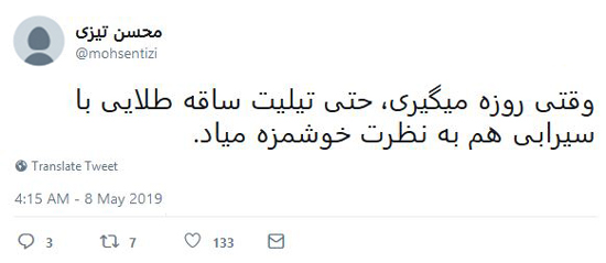 شوخی‌های جالب شبکه‌های اجتماعی؛ ترامپ و تحریم‌هایش