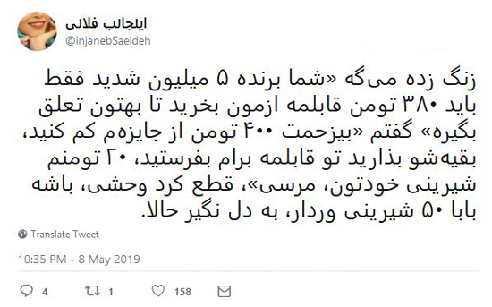 شوخی‌های جالب شبکه‌های اجتماعی؛ ترامپ و تحریم‌هایش