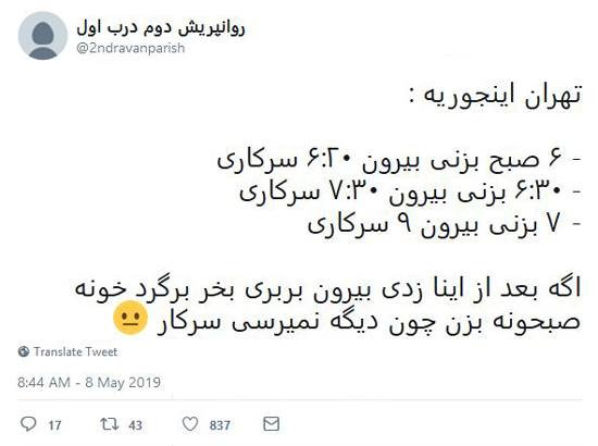 شوخی‌های جالب شبکه‌های اجتماعی؛ ترامپ و تحریم‌هایش