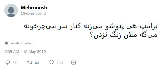 شوخی‌های جالب شبکه‌های اجتماعی؛ ترامپ و تحریم‌هایش