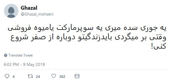 شوخی‌های جالب شبکه‌های اجتماعی؛ ترامپ و تحریم‌هایش