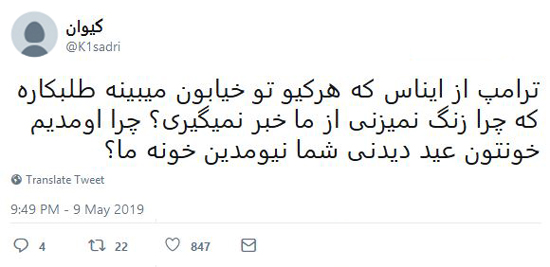 شوخی‌های جالب شبکه‌های اجتماعی؛ ترامپ و تحریم‌هایش