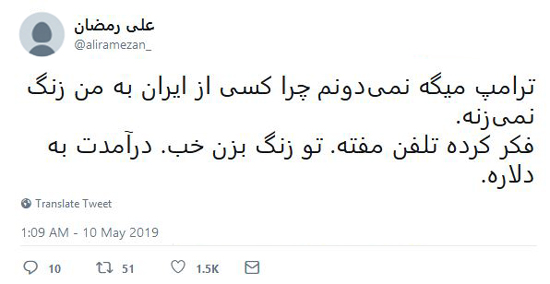 شوخی‌های جالب شبکه‌های اجتماعی؛ ترامپ و تحریم‌هایش