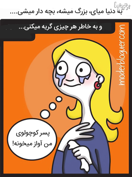 تصویرسازیهای جالب و صادقانه یک مادر درباره بچه داری تصویرسازیهای جالب و صادقانه یک مادر درباره بچه داری