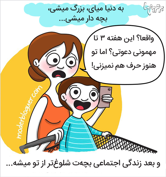 حس و حال بچهداری را در تصویرسازیهای جالب و صادقانه یک مادر ببینید! حس و حال بچهداری را در تصویرسازیهای جالب و صادقانه یک مادر ببینید!