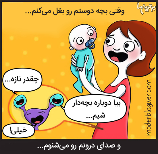حس و حال بچهداری را در تصویرسازیهای جالب و صادقانه یک مادر ببینید! حس و حال بچهداری را در تصویرسازیهای جالب و صادقانه یک مادر ببینید!