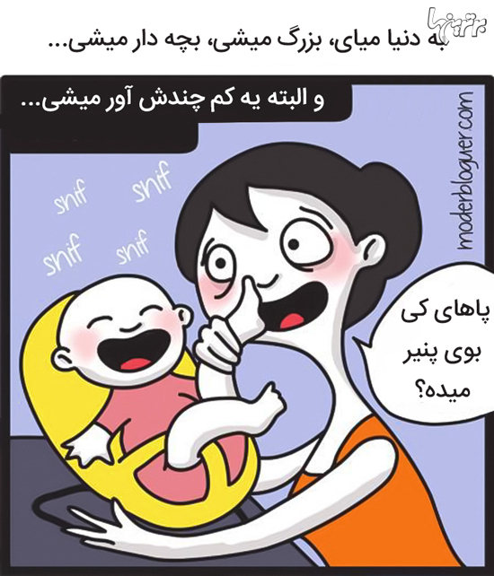 حس و حال بچهداری را در تصویرسازیهای جالب و صادقانه یک مادر ببینید! حس و حال بچهداری را در تصویرسازیهای جالب و صادقانه یک مادر ببینید!