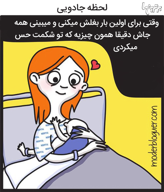حس و حال بچهداری را در تصویرسازیهای جالب و صادقانه یک مادر ببینید! حس و حال بچهداری را در تصویرسازیهای جالب و صادقانه یک مادر ببینید!