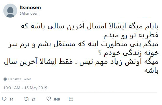 شوخی‌های جالب شبکه‌های اجتماعی؛ مثل اینکه تماس گرفته بودین!