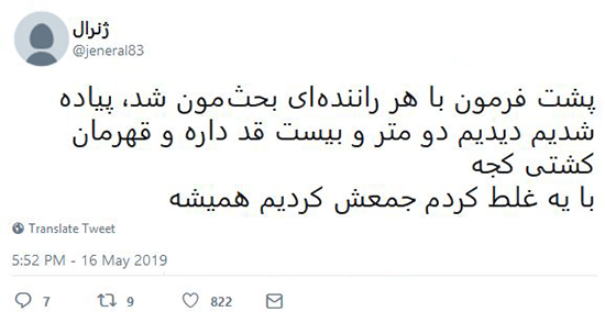شوخی‌های جالب شبکه‌های اجتماعی؛ مثل اینکه تماس گرفته بودین!