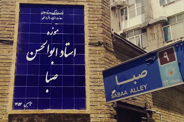 روایتی از موزه‌های تهران که تا به حال نمی‌شناختید
