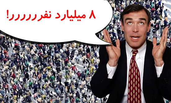 پیش گویی‌هایی جالب درباره جهان تا پایان قرن ۲۱