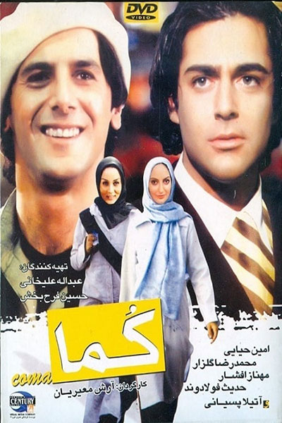 معروف‌ترین آثار کپیِ سینما و تلویزیون ایران