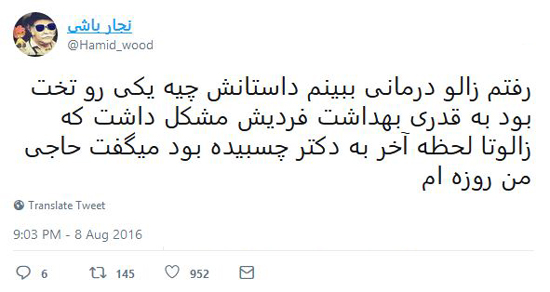 شوخی‌های جالب شبکه‌های اجتماعی؛ چقد پروانه زیاد شده!