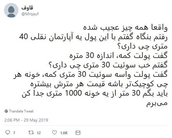 شوخی‌های جالب شبکه‌های اجتماعی؛