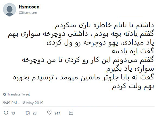 شوخی‌های جالب شبکه‌های اجتماعی؛ نجفی و قتل استاد