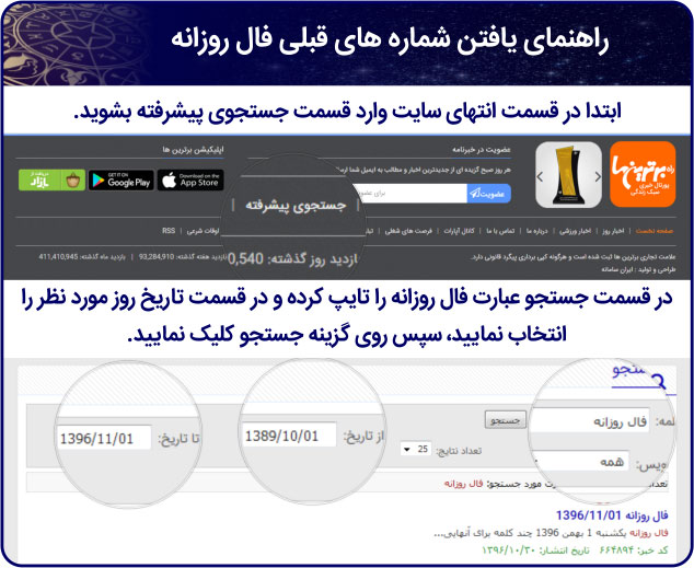 فال روزانه ۱۴/ ۰۳/ ۱۳۹۸