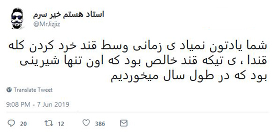 شوخی‌های جالب شبکه‌های اجتماعی؛ خاطره بازی با بابا