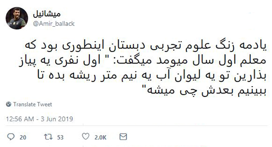 شوخی‌های جالب شبکه‌های اجتماعی؛ خاطره بازی با بابا
