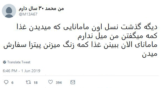 شوخی‌های جالب شبکه‌های اجتماعی؛ خاطره بازی با بابا