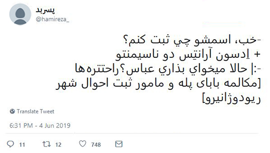 شوخی‌های جالب شبکه‌های اجتماعی؛ خاطره بازی با بابا