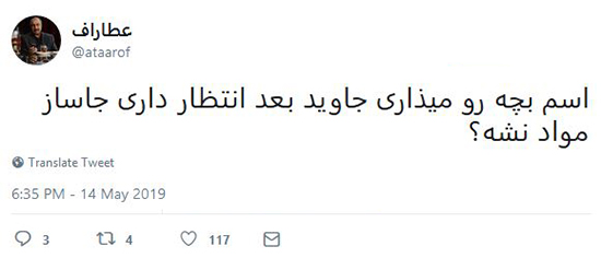 شوخی‌های جالب شبکه‌های اجتماعی؛ خاطره بازی با بابا