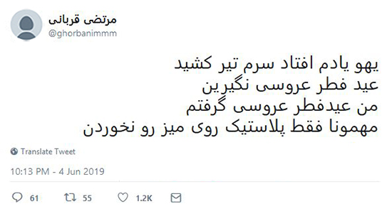 شوخی‌های جالب شبکه‌های اجتماعی؛ خاطره بازی با بابا