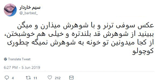 شوخی‌های جالب شبکه‌های اجتماعی؛ خاطره بازی با بابا