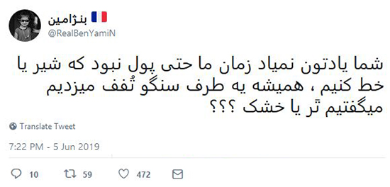شوخی‌های جالب شبکه‌های اجتماعی؛ خاطره بازی با بابا