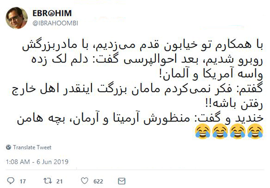 شوخی‌های جالب شبکه‌های اجتماعی؛ خاطره بازی با بابا