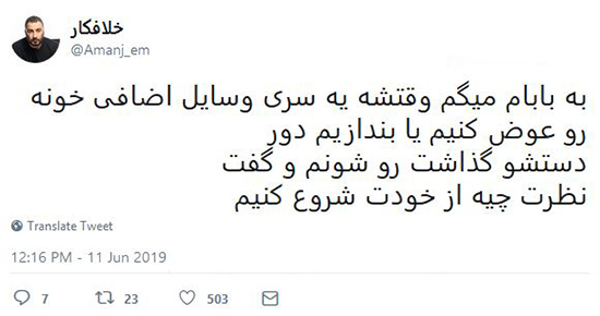 شوخی‌های جالب شبکه‌های اجتماعی؛