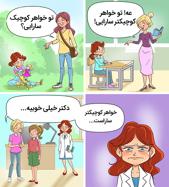 فقط خواهر‌ها این تصاویر را درک می‌کنند!