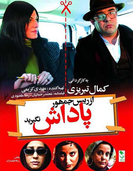 در کمال خونسردی