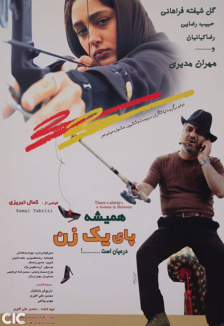 در کمال خونسردی