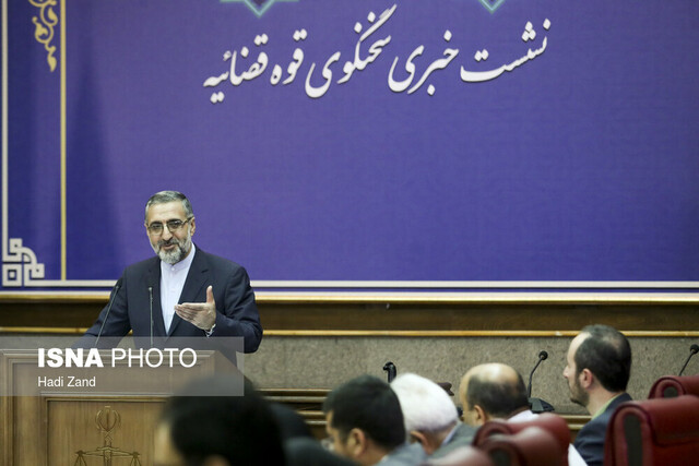 نشست خبری سخنگوی قوه قضائیه