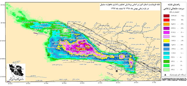 فرونشست زمین در استان البرز