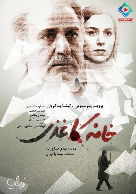 ۱۰ فیلم پر ستاره که بینندگانشان را نا امید کرده اند