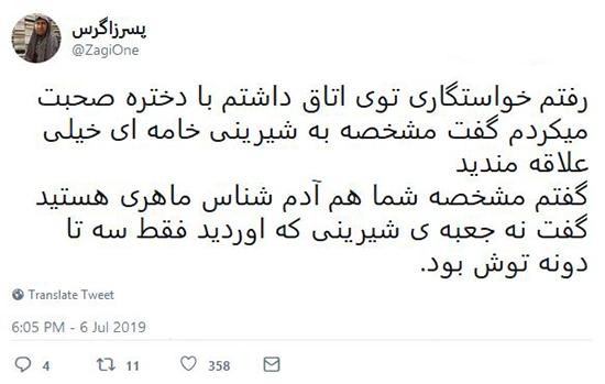 شوخی‌های جالب شبکه‌های اجتماعی؛ پدر شعر در حد نو