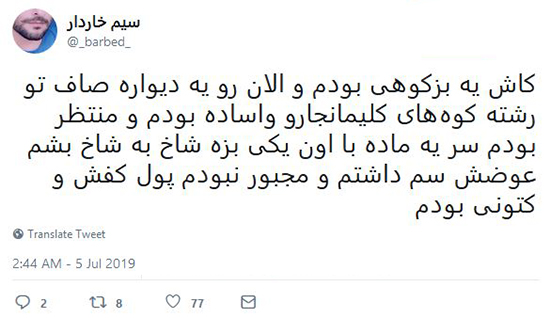 شوخی‌های جالب شبکه‌های اجتماعی؛ پدر شعر در حد نو