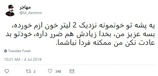 شوخی‌های جالب شبکه‌های اجتماعی؛ پدر شعر در حد نو