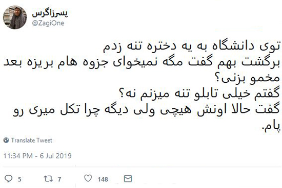 شوخی‌های جالب شبکه‌های اجتماعی؛ پدر شعر در حد نو