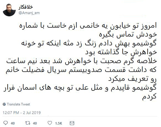 شوخی‌های جالب شبکه‌های اجتماعی؛ پدر شعر در حد نو