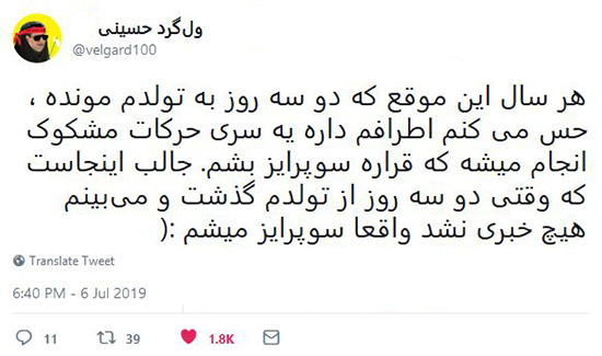 شوخی‌های جالب شبکه‌های اجتماعی؛ پدر شعر در حد نو