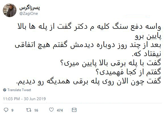 شوخی‌های جالب شبکه‌های اجتماعی؛ پدر شعر در حد نو